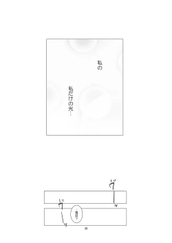 Page 39 of Fu no Jijou