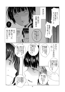 Page 43 of Fu no Jijou