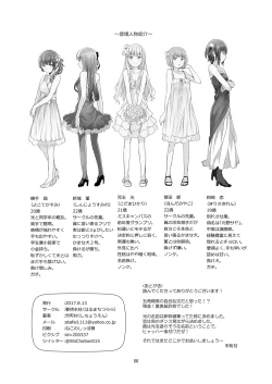 Page 50 of Fu no Jijou