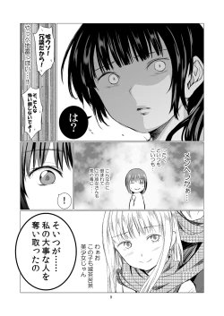 Page 9 of Fu no Jijou