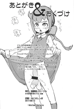 Page 21 of Little Bitch Academia