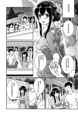 Page 14 of Akagi-san to Natsuyasumi