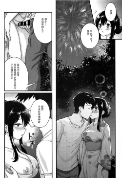 Page 17 of Akagi-san to Natsuyasumi