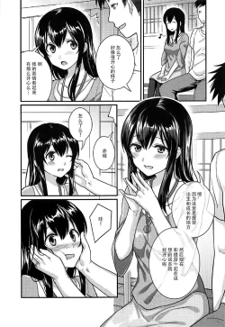 Page 5 of Akagi-san to Natsuyasumi