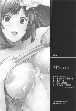 Page 25 of Nee Nee P-chan H Shiyo?