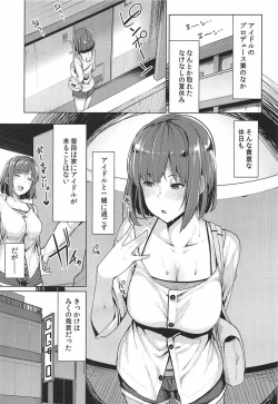 Page 2 of Nee Nee P-chan H Shiyo?