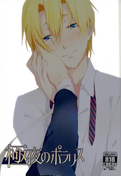 Page 1 of (Shokugeki no Soma)