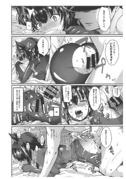 Page 10 of Hatsuzuki Umami Aji