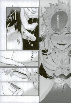 Page 12 of Kacchanga Toumei ni naru Kosei ni Kakerareta