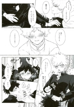 Page 7 of Ore no Osananajimi ga Kyou mo Hentai nanda ga Tsukiatte Yaranai Koto mo Nai.