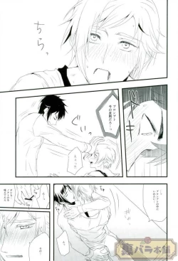 Page 10 of Amai Kiss no Tsuzuki o