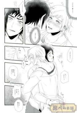 Page 11 of Amai Kiss no Tsuzuki o