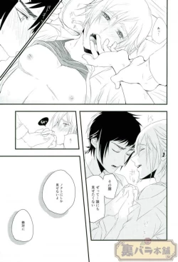Page 14 of Amai Kiss no Tsuzuki o