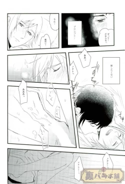 Page 15 of Amai Kiss no Tsuzuki o