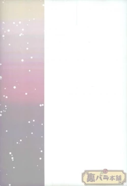 Page 18 of Amai Kiss no Tsuzuki o