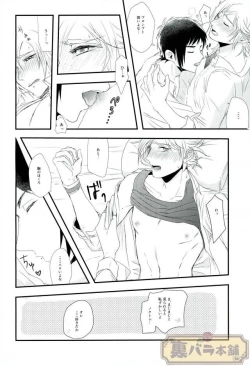 Page 7 of Amai Kiss no Tsuzuki o