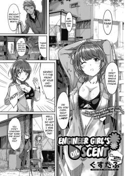 Page 1 of Kogaku Otome wa Oiru no Kaori | Engineer Girl’s Oil Scent