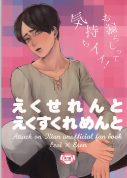 Page 1 of ぇ〈 せ れ ん と ぇ〈す〈れめんと