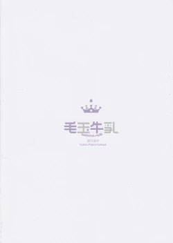 Page 24 of Majyo no Watashi ga Saimin Nanka ni Kakaru Wakenai desho