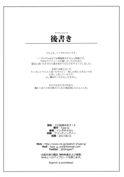 Page 8 of EroE Kakimasu! 6