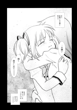 Page 14 of Utsuro no Mori