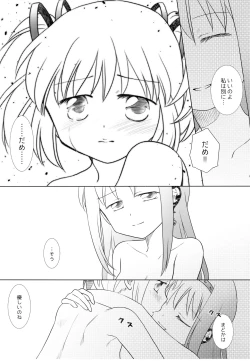 Page 18 of Utsuro no Mori