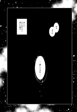 Page 20 of Utsuro no Mori