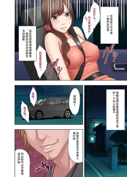 Page 17 of Shinyuu no Kareshi ni Okasareta Watashi