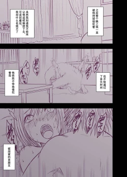 Page 38 of Shinyuu no Kareshi ni Okasareta Watashi