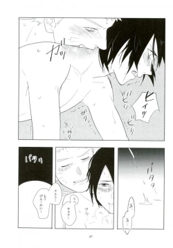 Page 26 of Kemono no you ni Yasashiku - gently like a beast