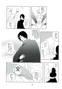 Page 28 of Kemono no you ni Yasashiku - gently like a beast