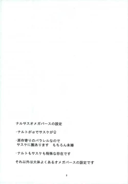 Page 2 of Kemono no you ni Yasashiku - gently like a beast