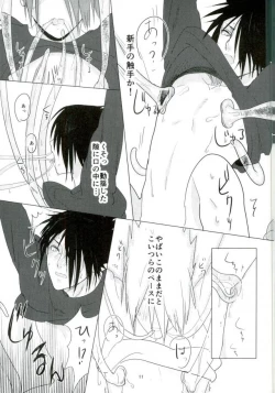 Page 10 of Shokushu Hon