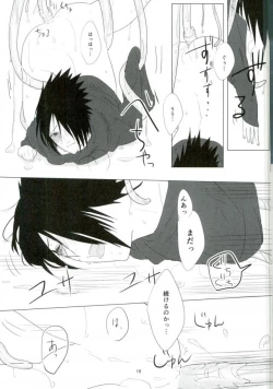 Page 18 of Shokushu Hon