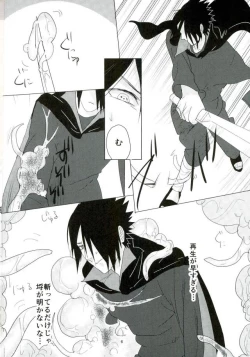 Page 5 of Shokushu Hon