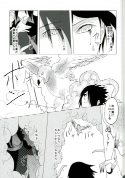 Page 6 of Shokushu Hon