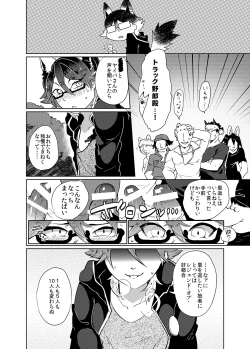 Page 13 of Hounou!! Yaiba Mikoshi