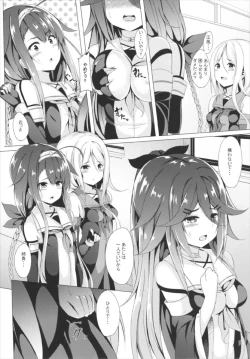 Page 6 of Yamakaze, Ganbarimasu!