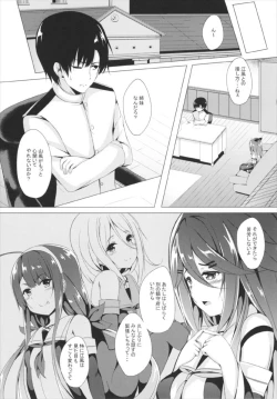 Page 7 of Yamakaze, Ganbarimasu!