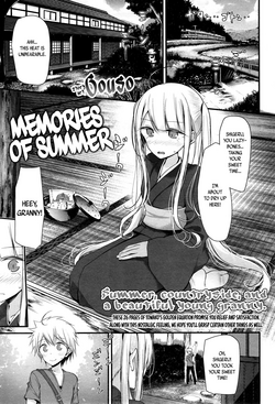 Download Natsu no Omohide | Memories of Summer