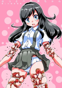 Page 1 of Buttobe Asashio-chan