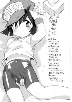 Page 32 of Natsu no Kisetsu no Otokui-sama