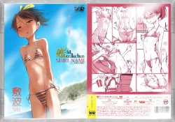 Page 20 of Kandy doll collection Shikinami