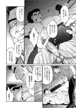 Page 23 of Okinawa Slave Island 04