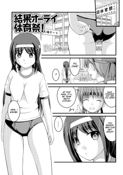 Page 152 of Kanojo ga suru Futokute Katai Mono