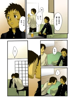 Page 2 of Tsukumo Gou - JukeBOX vol.13