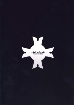 Page 31 of Fate/Gentle Order