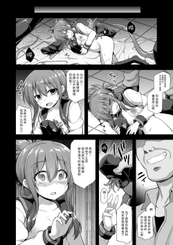 Page 25 of Kanmusu Chakunin Inazuma Kyousei Ishu Kouhai