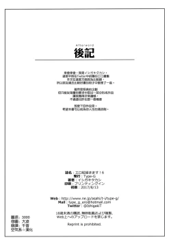 Page 9 of EroE Kakimasu! 6