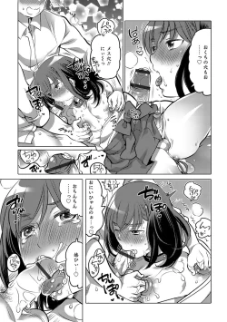 Page 110 of Otokonoko Heaven's Door 6